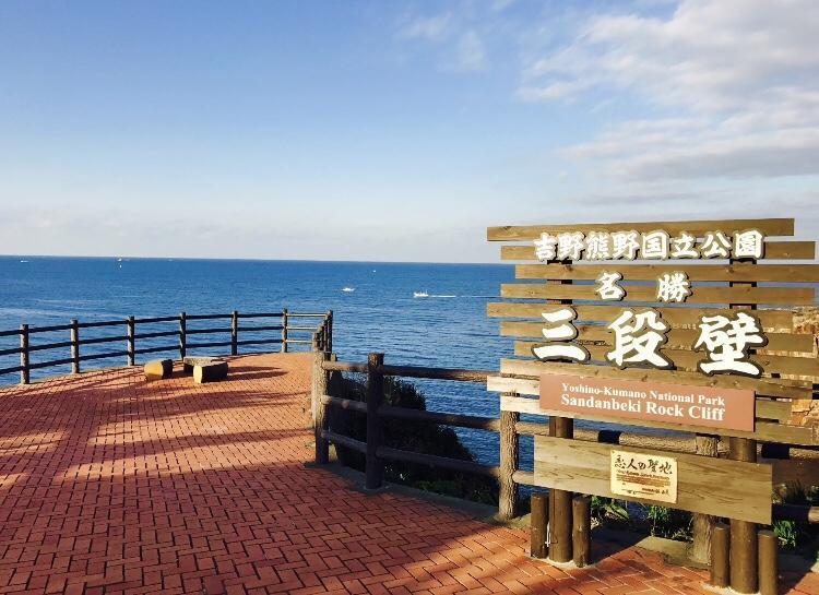 Villa 長楽園 Shirahama Exterior foto